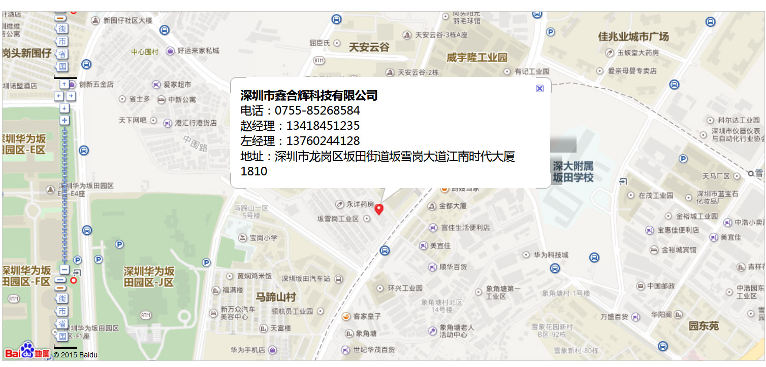 深圳市鑫合辉科技有限公司地址位置